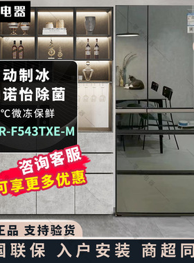 PANASONIC NR-F543TXE-M/TXE-S 松下家用镜面无霜变频多门冰箱