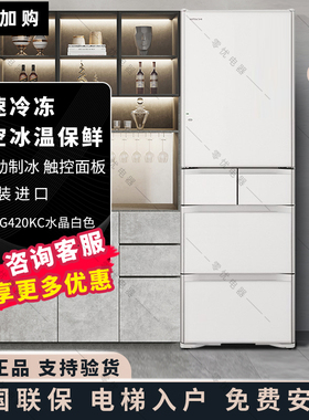 Hitachi/日立 R-XG420KC/HSF49NC/S42KC进口家用小型无霜多门冰箱