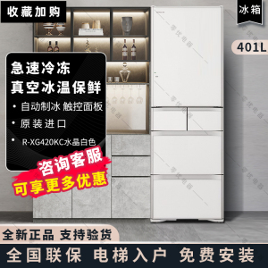 Hitachi/日立 R-XG420KC/HSF49NC/S42KC进口家用小型无霜多门冰箱