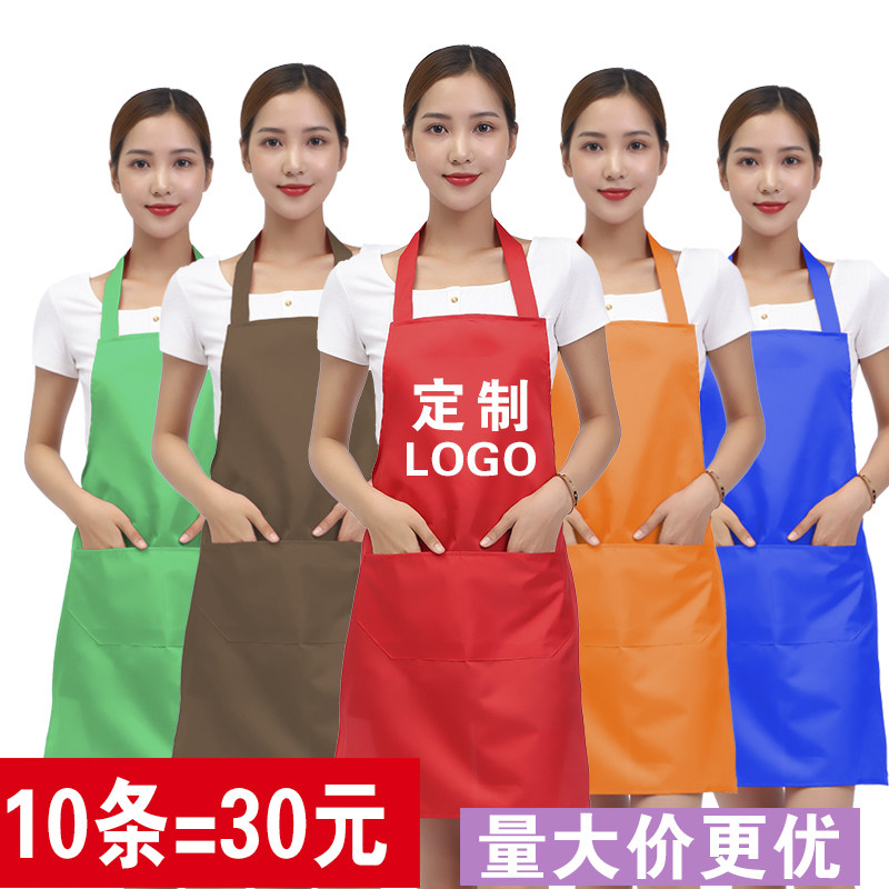 广告围裙定制logo印字图案宣传礼品定做微防水防油厨房订做工作服