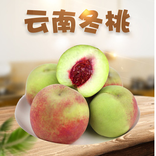 云南冬桃 代发3/5斤大果高山水蜜桃当季脆甜毛桃子新鲜孕妇水果