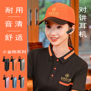 迷你小型无线对讲机餐饮酒店饭店专用耳挂对讲器降噪耐用服务通话