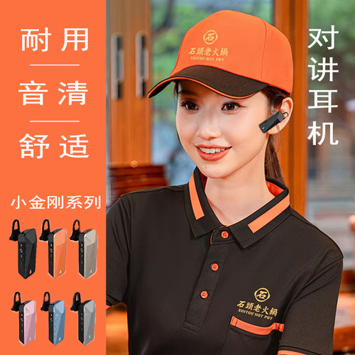 服务业专用高品质耳麦挂耳对讲机