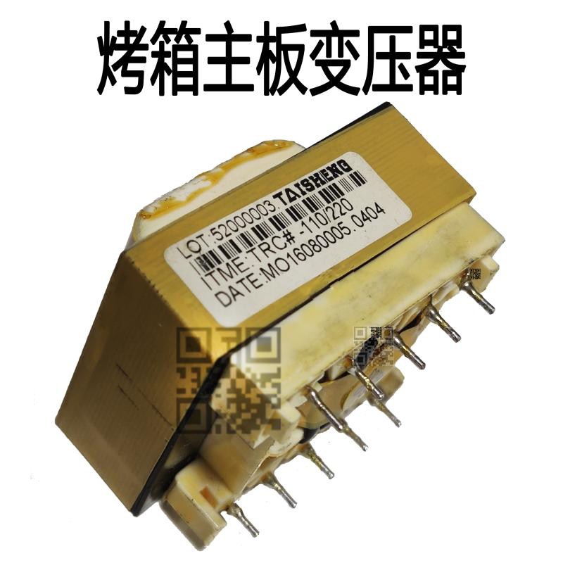 taisheng110/220三麦面板变压器