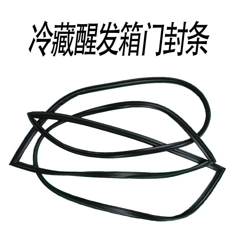 SPR-36S冷藏醒发箱门封条SPR-18S