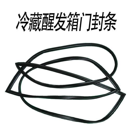 SPR-36S冷藏醒发箱门封条SPR-18S