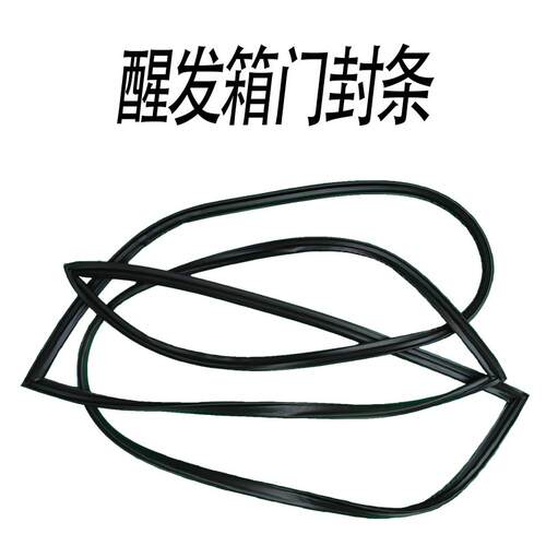 适用SP-36S三麦醒发箱门封条SP-18S发酵箱密封条SP-36D磁吸SP-72D