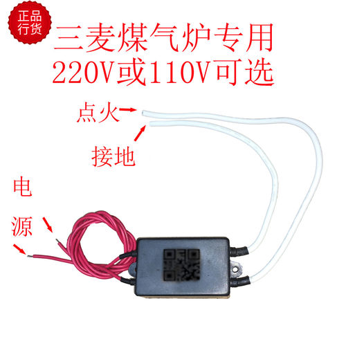 order新麦点火线圈瓦斯炉脉冲