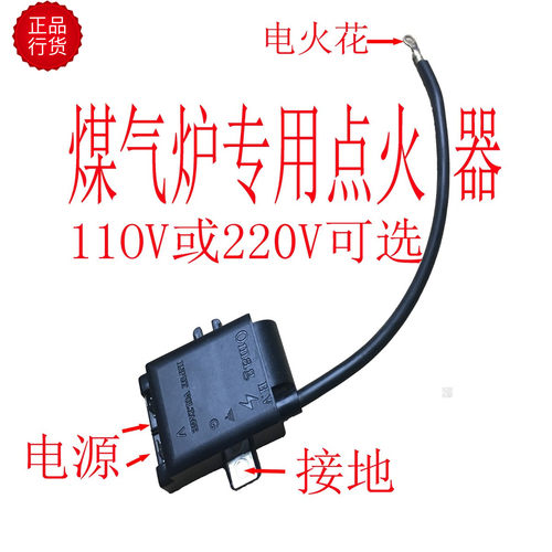 Omag新麦点火线圈燃气炉高压点火器三麦点火线圈煤气炉脉冲点火器