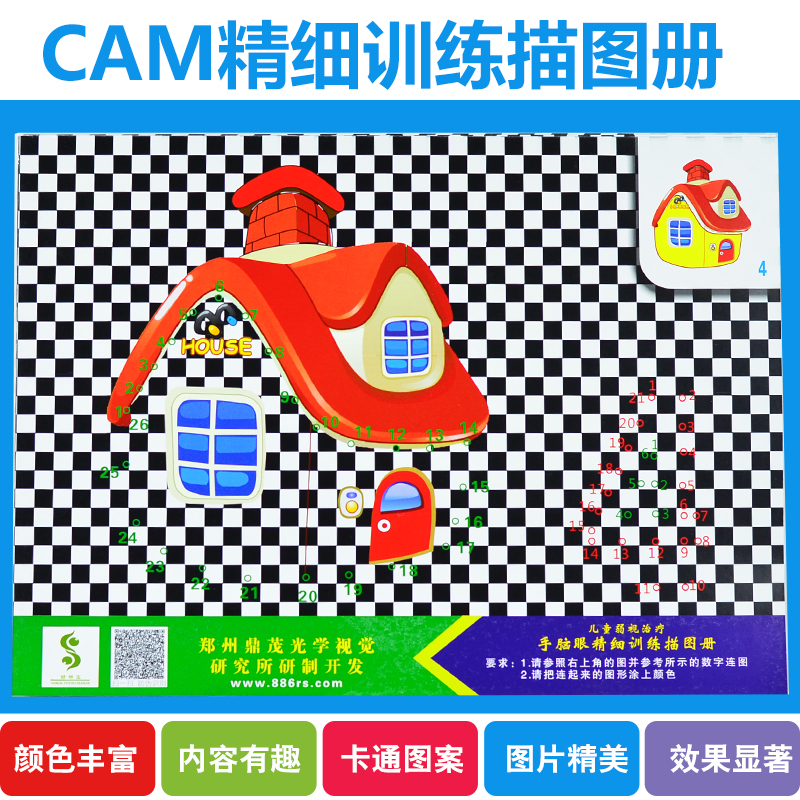 兒童弱視精細目力訓練CAM描圖冊 遠視散光視力矯正描紅描畫塗色本在類目 玩具/童車/益智/積木/模型, 學習/實驗/繪畫文具, 描紅本/塗色本中 - 來自Buy2taobao.com提供專業的淘寶代購服務
