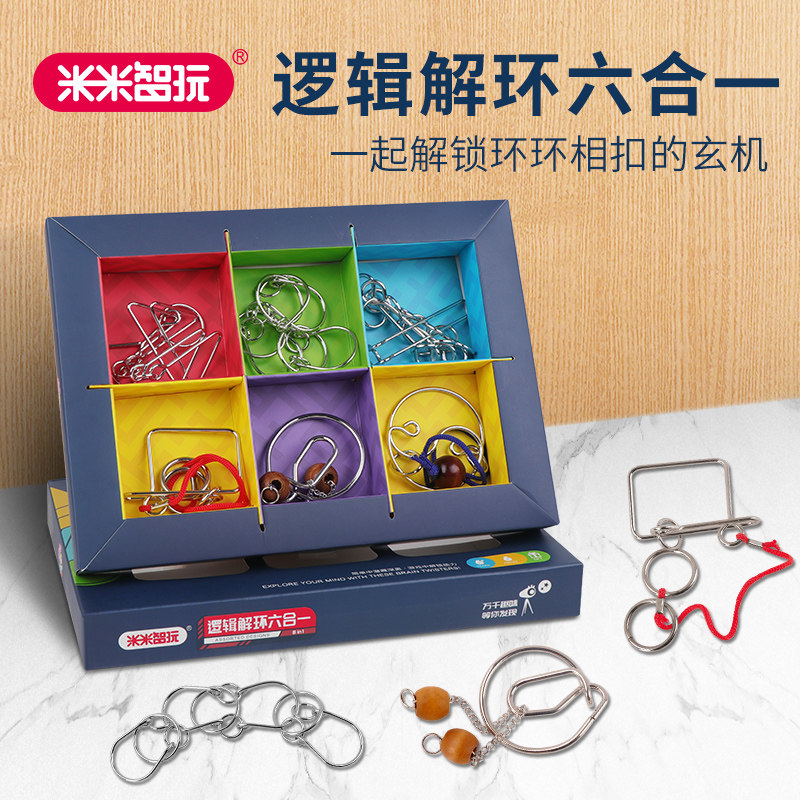 米米智玩解环解锁孔明锁益智玩具