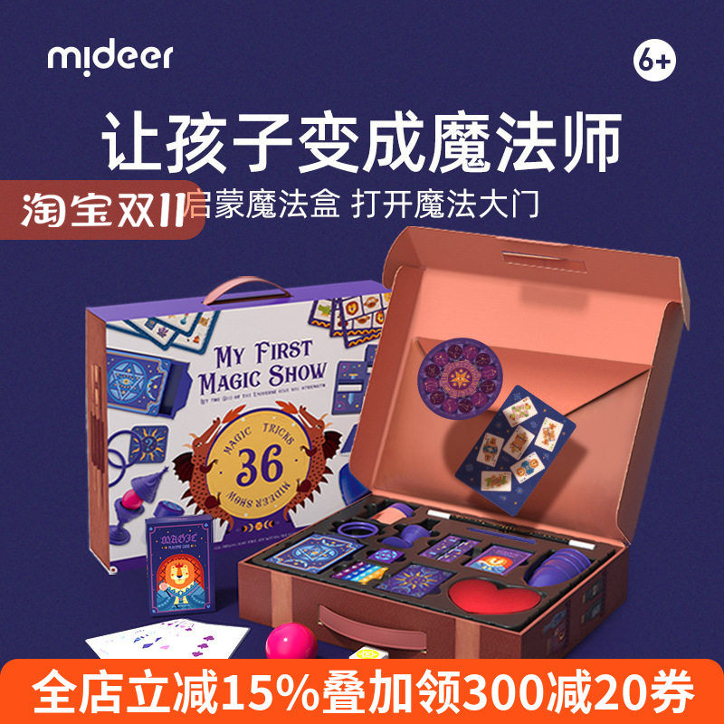 弥鹿小学生魔术道具套装儿童游戏
