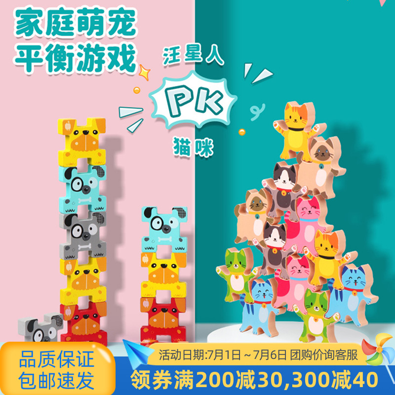 米米智玩兒童疊疊樂桌面平衡游戲