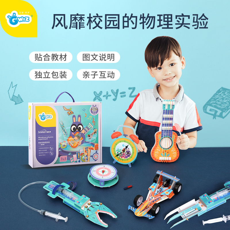 GWIZ儿童科学小实验套装小学生物理器材趣味steam手工DIY制作玩具