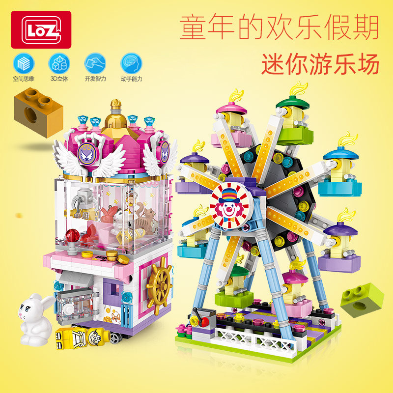 游乐场LOZ/俐智拼插颗粒积木益智