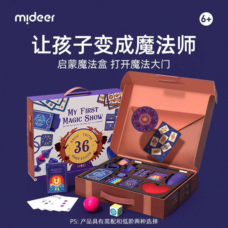 弥鹿小学生魔术道具套装儿童游戏