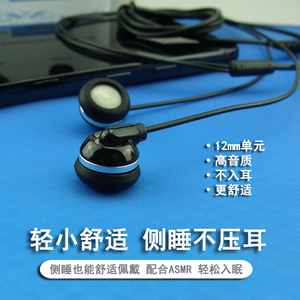 定制睡眠耳机可侧睡不压耳asmr睡觉用平头塞typec有线带麦高音质