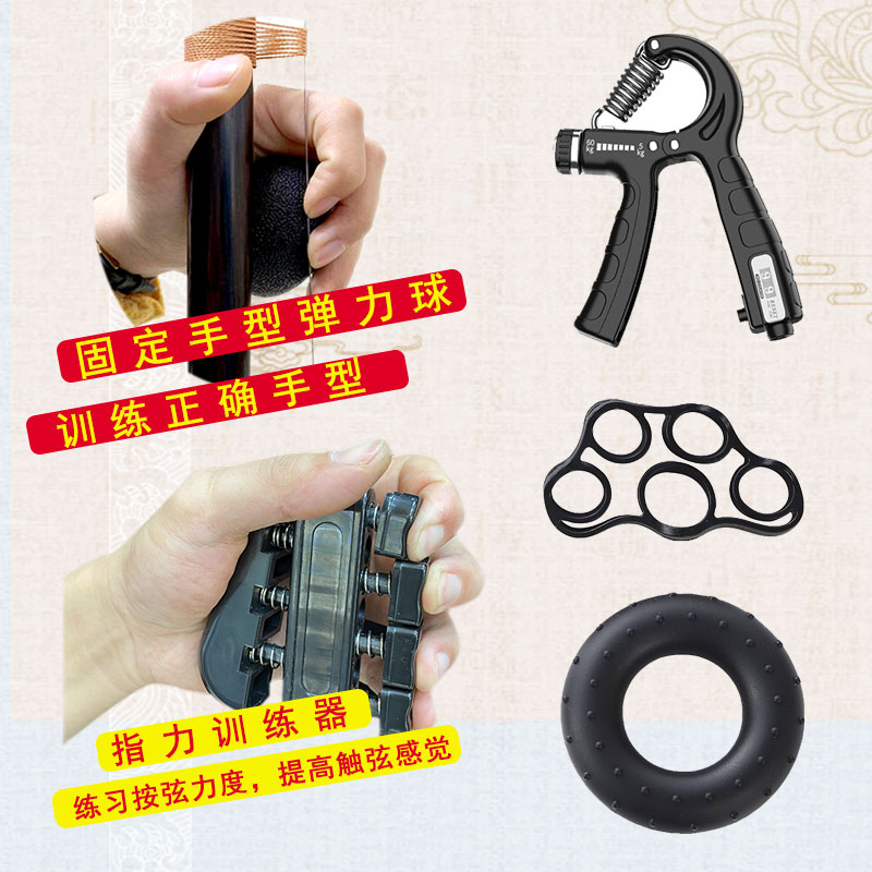 二胡指力训练器 左手手型固定训练握力器套装