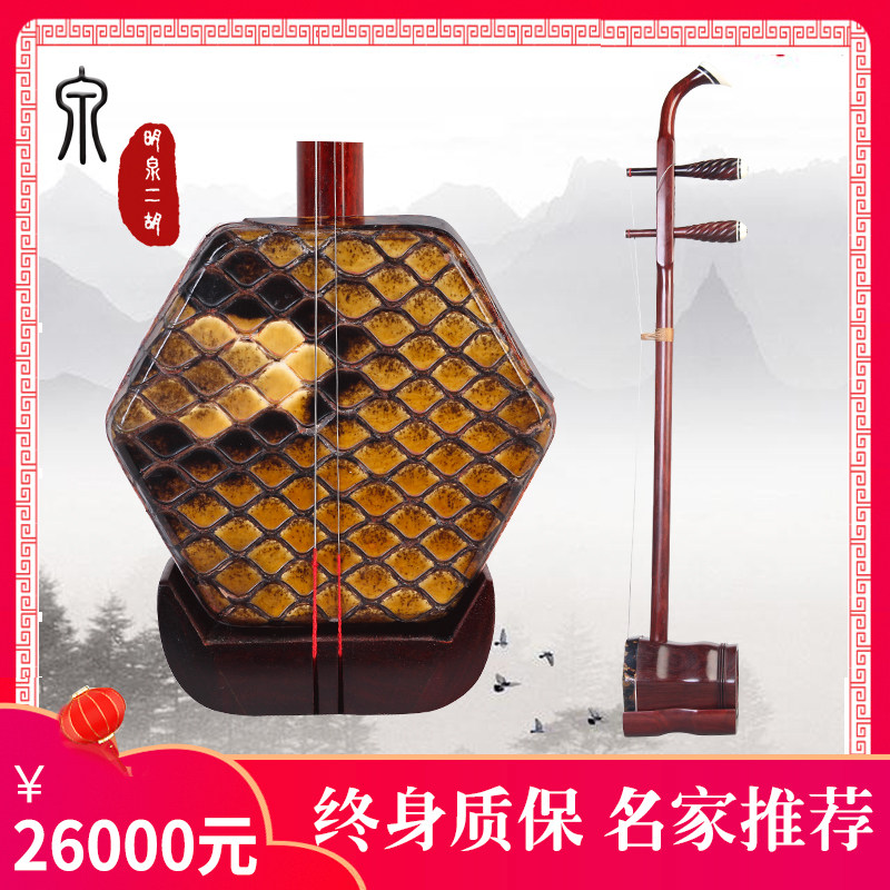 明泉牌印度小叶紫檀二胡济南二胡厂家直销专业收藏老料山东出品