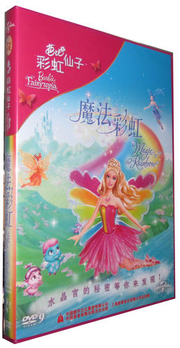 正版正品 芭比彩虹仙子之魔法彩虹 DVD9 新索版 含花絮