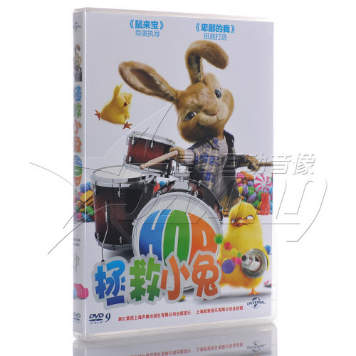 正版正品 拯救小兔 盒装DVD D9含国语 复活节小兔 新索