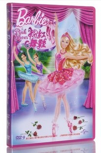 卡通电影 芭比电影 芭比之粉红舞鞋 动画 1DVD9 经典 正版