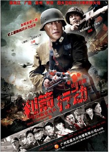 现货正版 电视剧 利箭行动 高清珍藏15dvd 于震 杨烁 王小利