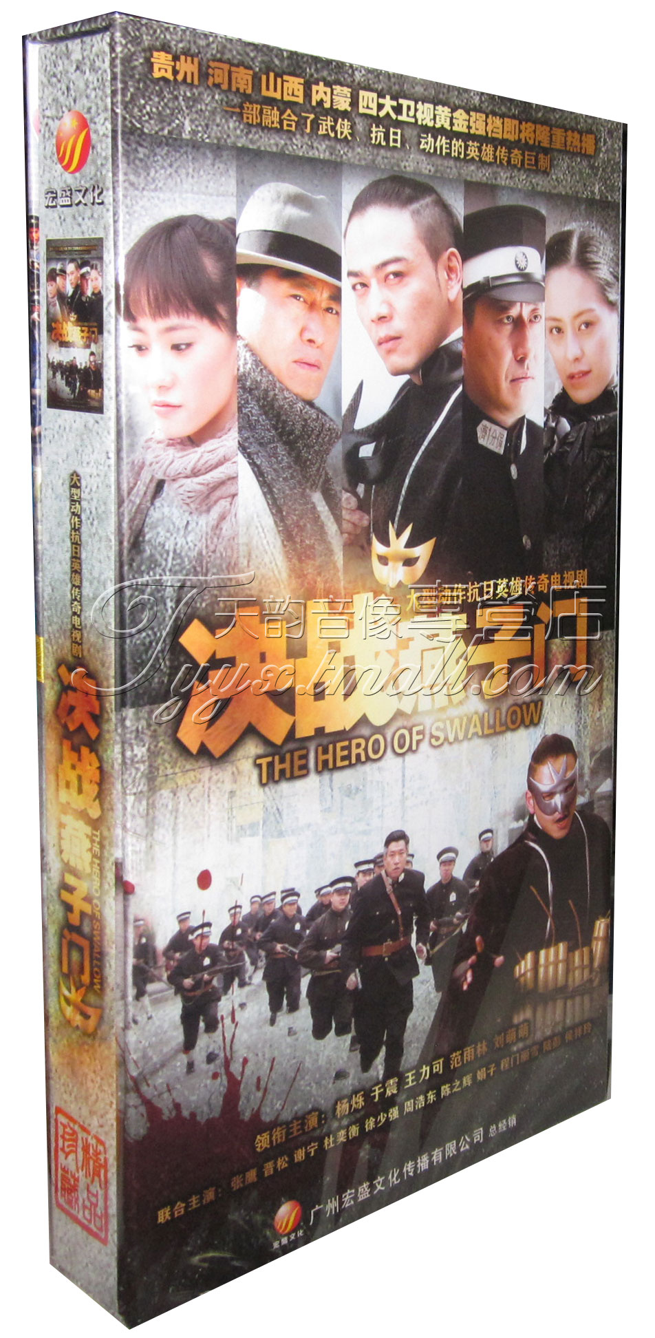 正版 电视剧 决战燕子门 高清珍藏版14DVD 于震 杨烁 王力可 音乐/影视/明星/音像 电视剧 原图主图