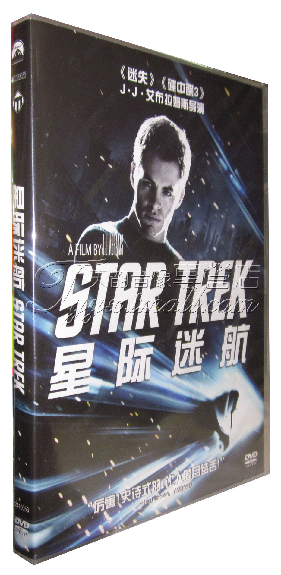 正版电影dvd碟片 星际迷航dvd 克里斯·派恩 dvd9 现货