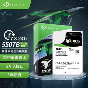 国行希捷ST16000NM000J氦气16TB X18银河NAS企业级台式机械硬盘