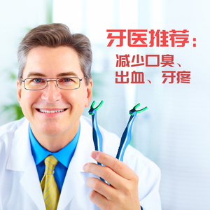 齿美露 第三牙线牙线棒超细柔滑细线2手柄 牙线头200个包邮