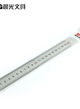 晨光ARL96026精度直尺 20cm铝合金尺子学生直尺办公文具用品0.5mm