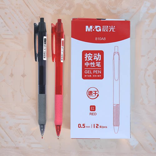 晨光按动速干子弹头红色中性笔