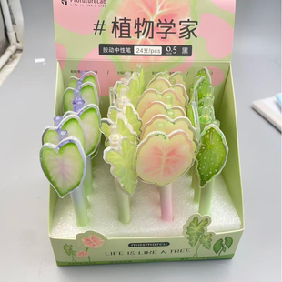 晨光植物学家按动中性笔小清新卡通学生文具挂件0.5mm黑笔子弹头