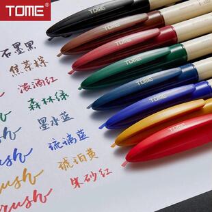 TOME图米习字笔921秀丽笔签字笔极细小楷细楷书法练字用笔绘图笔
