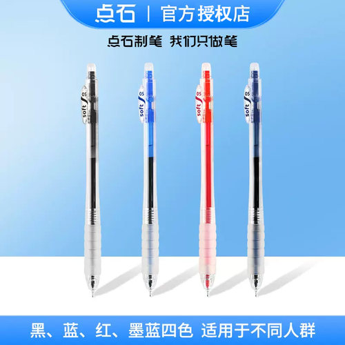 点石按动DS067按动小蛮腰水笔