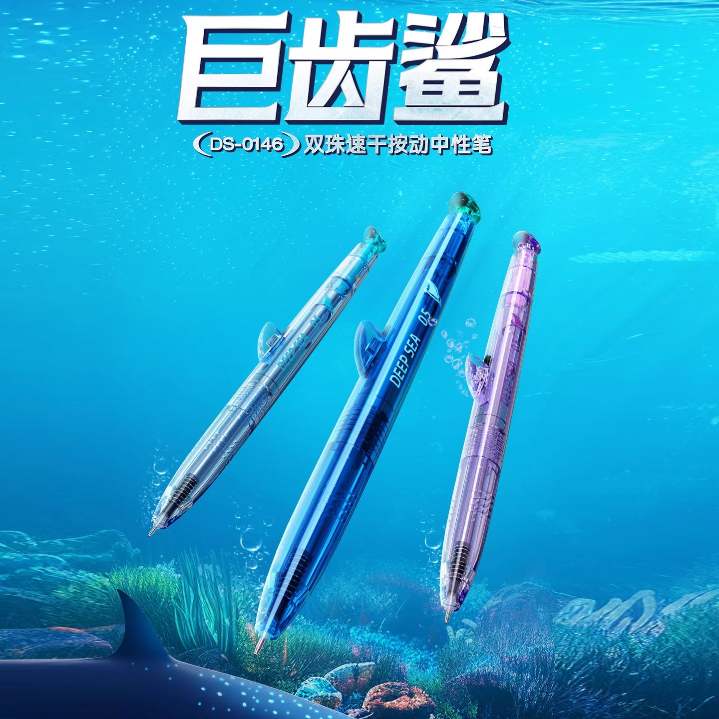 新品点石制笔DS0146中性笔