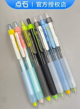 新款正品点石静响控静音按动中性笔双珠st头高颜值ins风DS0195Z1