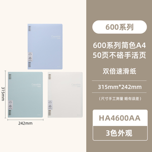 正品晨光金属夹A4活页本横线记事本50页不硌手滑页笔记本八孔大号