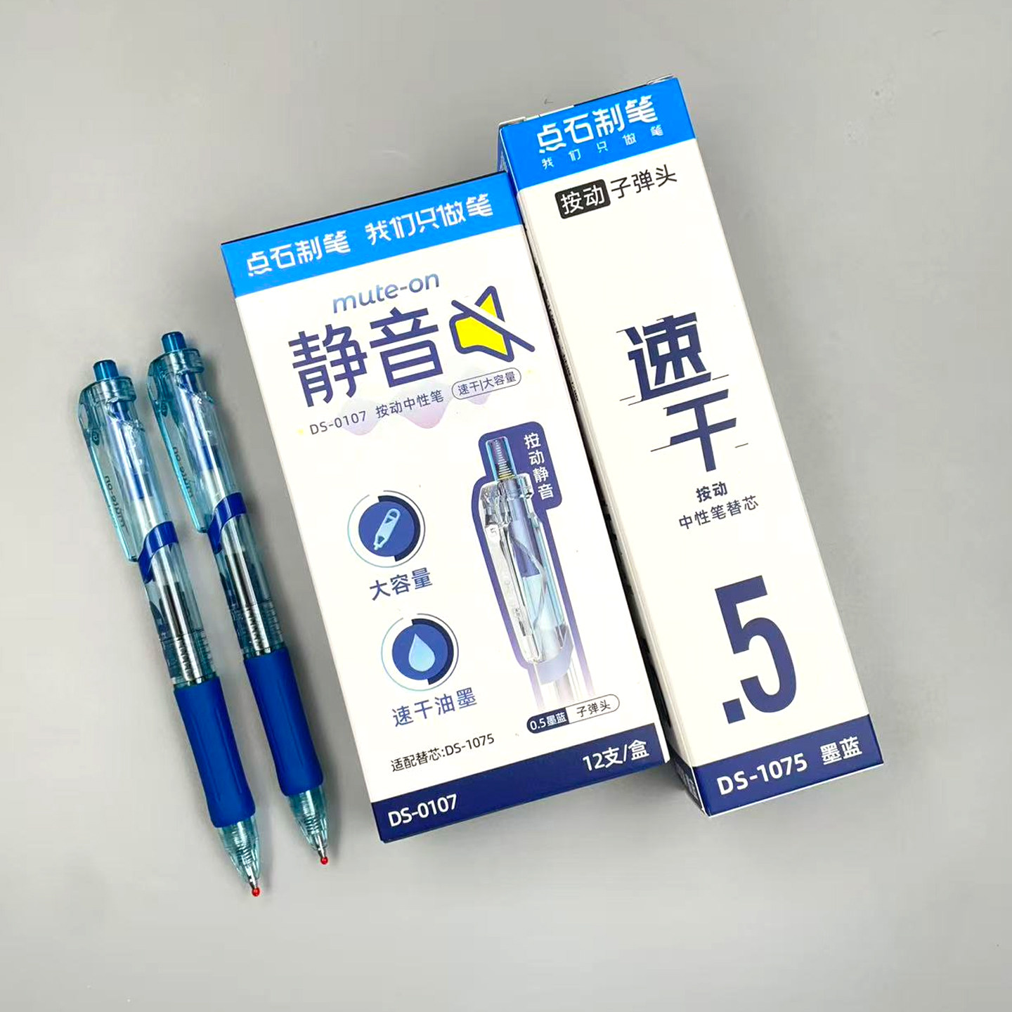 点石制笔DS0107静音按动中性笔0.5医用墨蓝 黑色子弹头速干