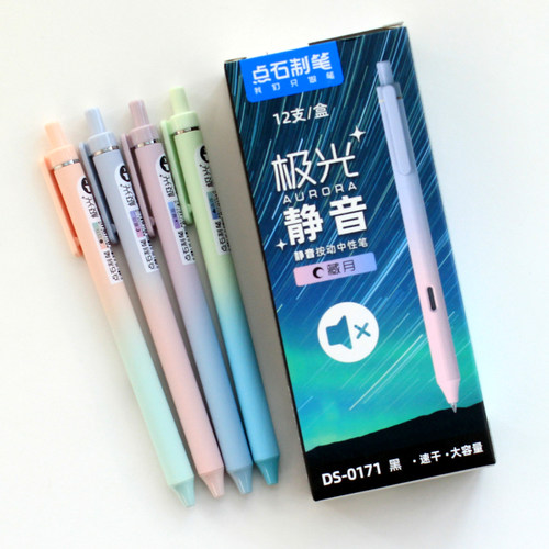点石按动静音磨砂杆中性笔