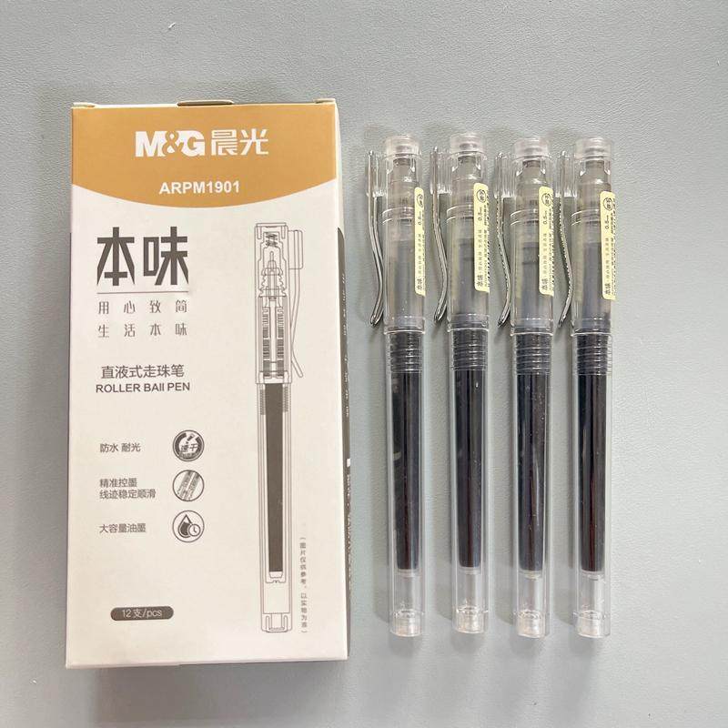 晨光本味速干直液式ARPM1901中性笔0.5mm笔芯学生水笔软
