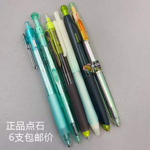 点石制笔奇幻限定静响控鲨鱼软手握按动中性笔0.5黑色6支笔深海舱