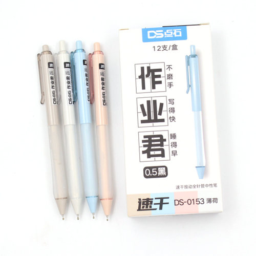 点石ds-0153指间温柔中性笔
