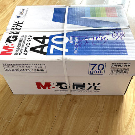 正品晨光办公复印纸70G整箱8包武汉货80g 500张 双面打印纸白纸A3
