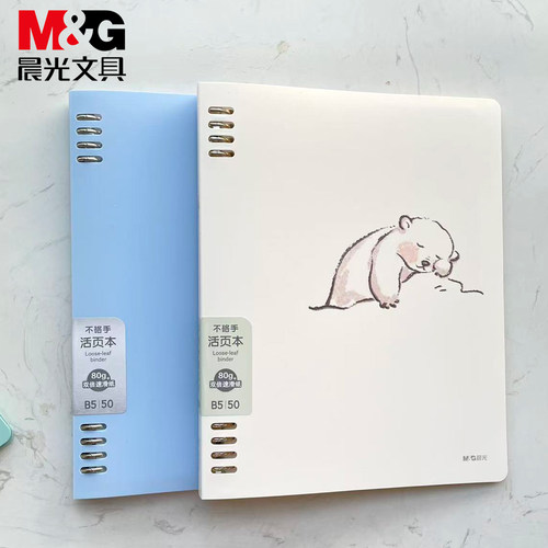 晨光B5简色八孔笔记本50页金属夹