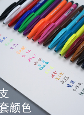 韩国monami慕那美0.4美术勾线笔黑色水性纤维笔彩色中性笔04031