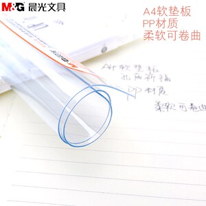 晨光透明软垫板A4学生书写垫板 祈福高考考试垫板ADB98324