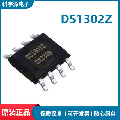 DS1302Z DS1302 时钟计时IC 涓流充电时钟 国产全新芯片CI