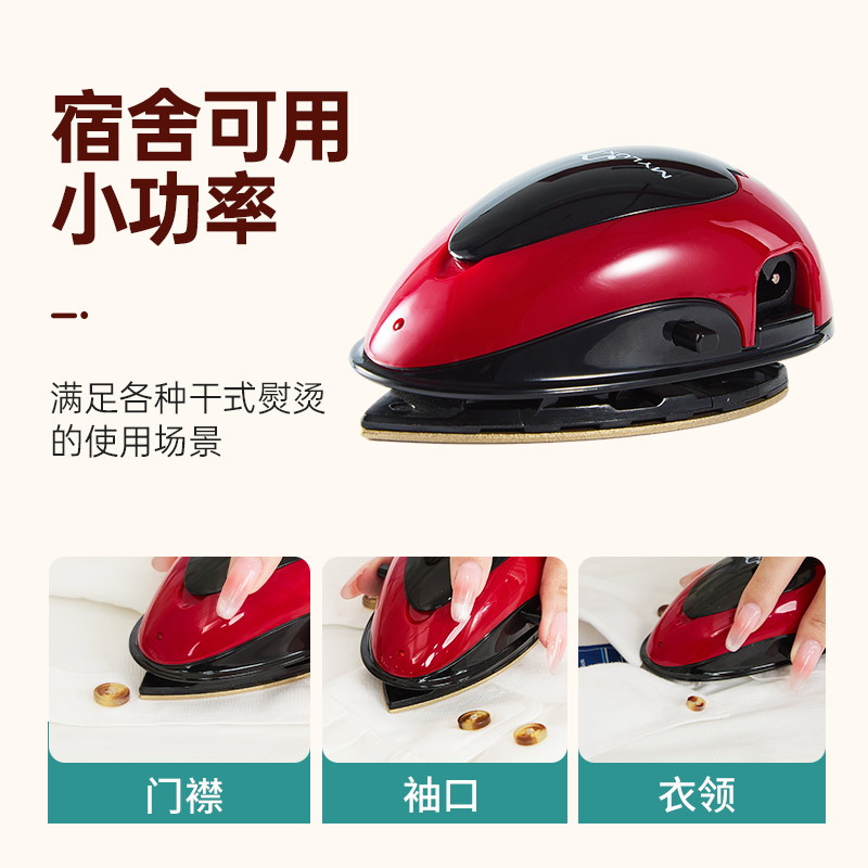 优尔V-5鼠标式迷你电熨斗旅行出差便携烫钻贴画干式烫斗全球电压